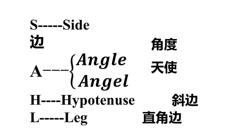 1.2 怎样判定三角形全等（1）（课件）04