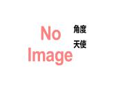 1.2 怎样判定三角形全等（2）（课件）