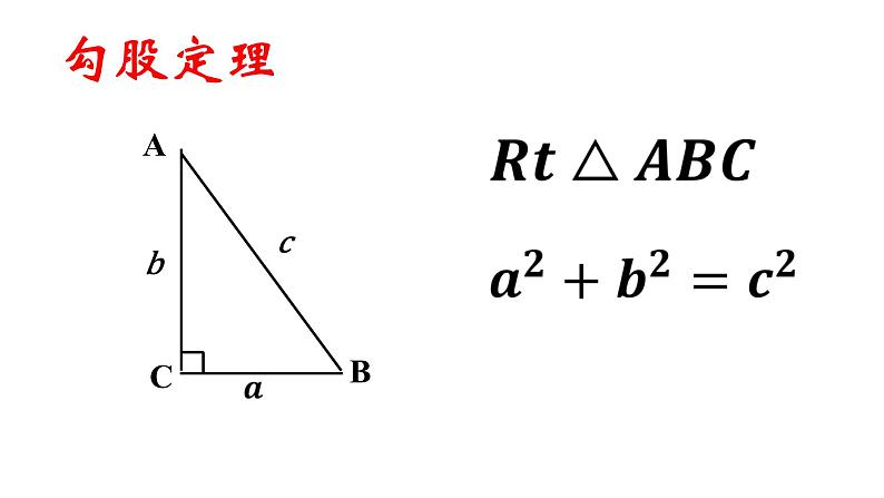 1.2 怎样判定三角形全等（4）（课件）03