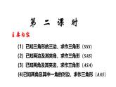1.3 尺规作图（2）（课件）