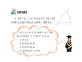 1.3 尺规作图（2）（课件）