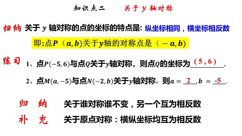 2.2 轴对称的基本性质（2）（课件）06