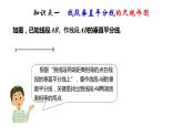 2.4 线段的垂直平分线（2）（课件）