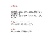1.3 相似三角形的性质（同步课件）-2024-2025学年9上数学同步课堂（青岛版）