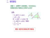 1.3 相似三角形的性质（同步课件）-2024-2025学年9上数学同步课堂（青岛版）