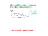 1.3 相似三角形的性质（同步课件）-2024-2025学年9上数学同步课堂（青岛版）
