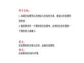 1.4 图形的位似（第1课时）（同步课件）-2024-2025学年9上数学同步课堂（青岛版）