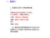 1.4 图形的位似（第1课时）（同步课件）-2024-2025学年9上数学同步课堂（青岛版）