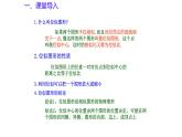 1.4 图形的位似（第2课时）（同步课件）-2024-2025学年9上数学同步课堂（青岛版）