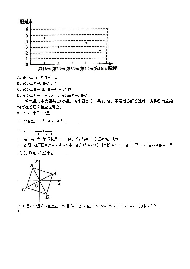 2024年江苏省常州市中考数学试题(无答案)03