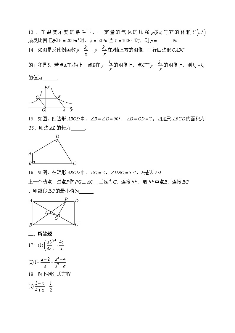 江苏省苏州市吴江区2023-2024学年八年级下学期期中考试数学试卷(含答案)第3页