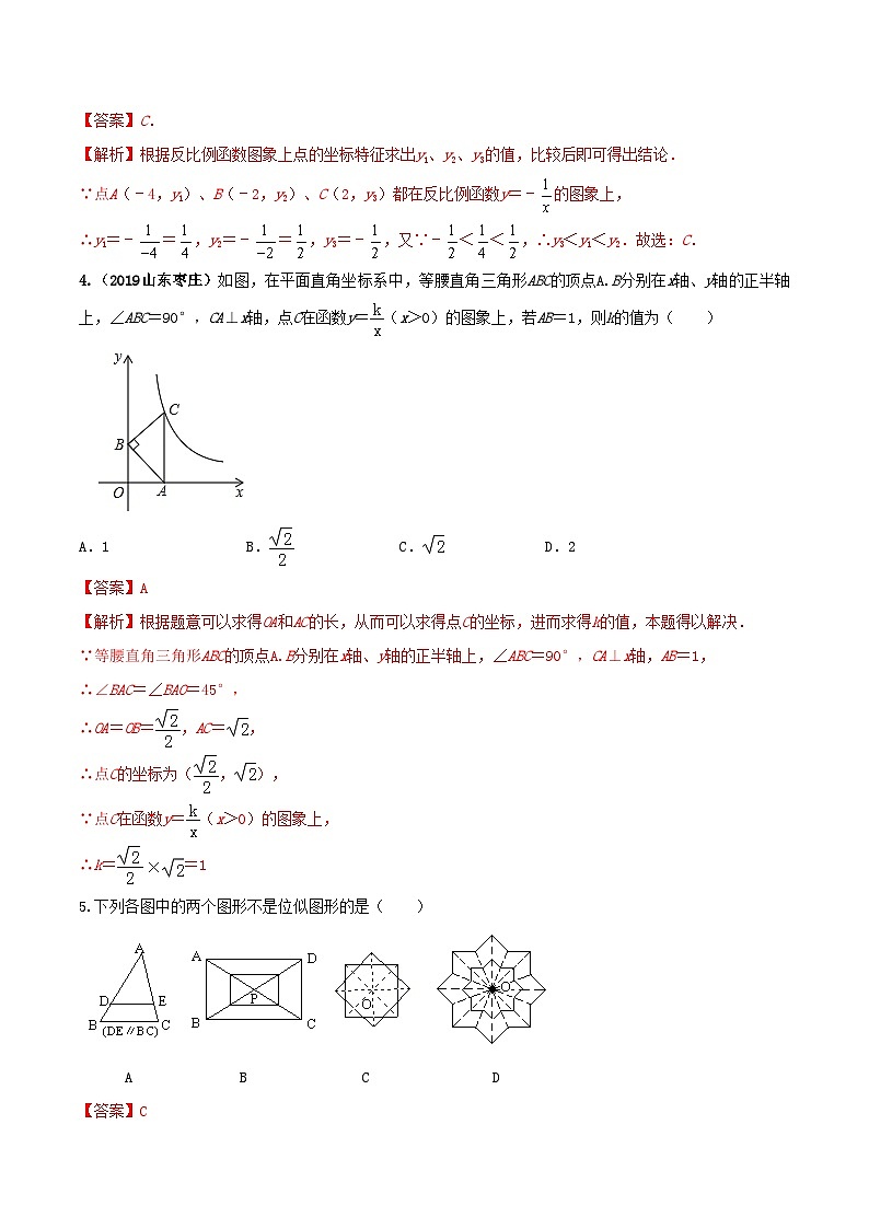 九年级数学下册期末达标检测试卷（1）（解析版）02
