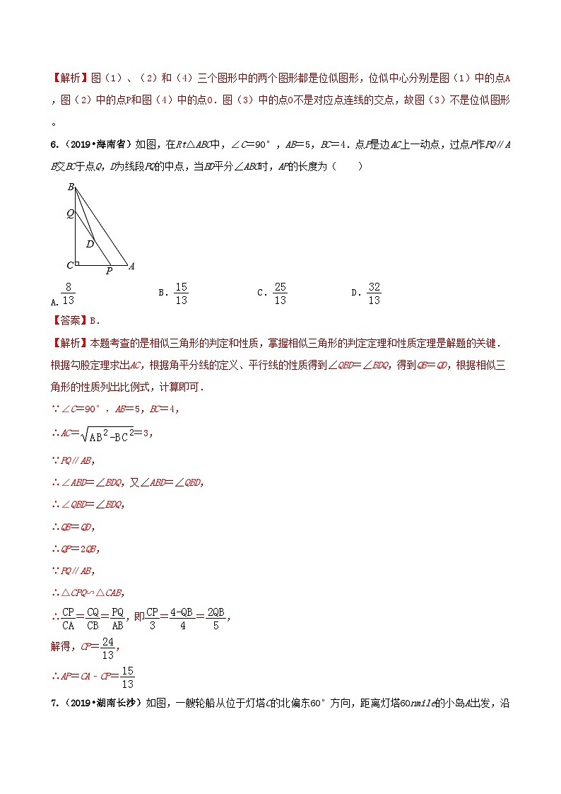 九年级数学下册期末达标检测试卷（1）（解析版）03