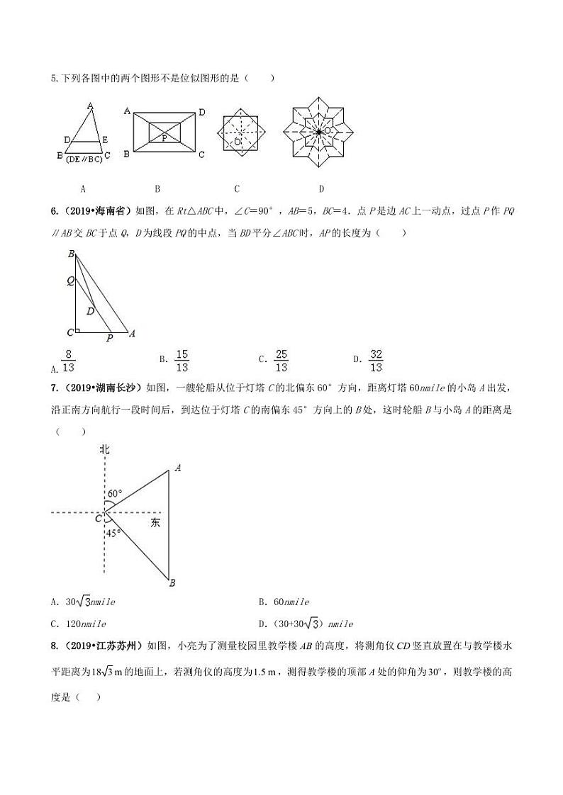 九年级数学下册期末达标检测试卷（1）（原卷版）02