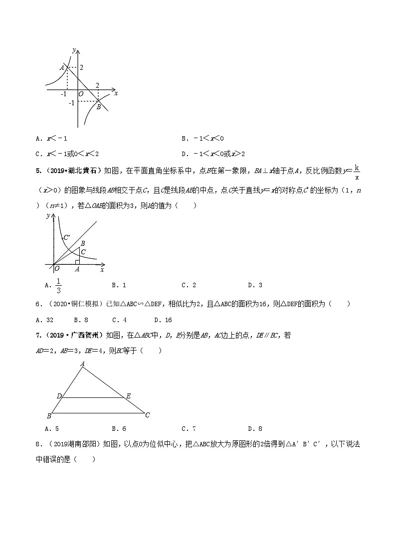 九年级数学下册期末达标检测试卷（3）（原卷版）第2页