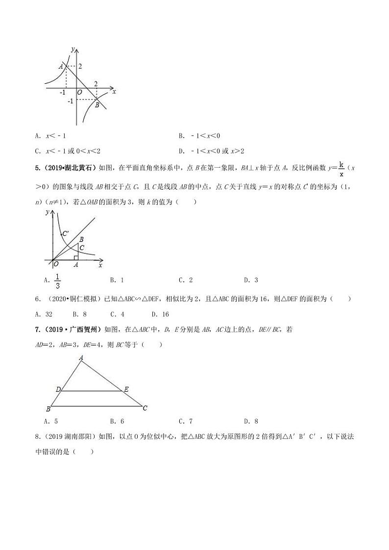 九年级数学下册期末达标检测试卷（3）（原卷版）第2页