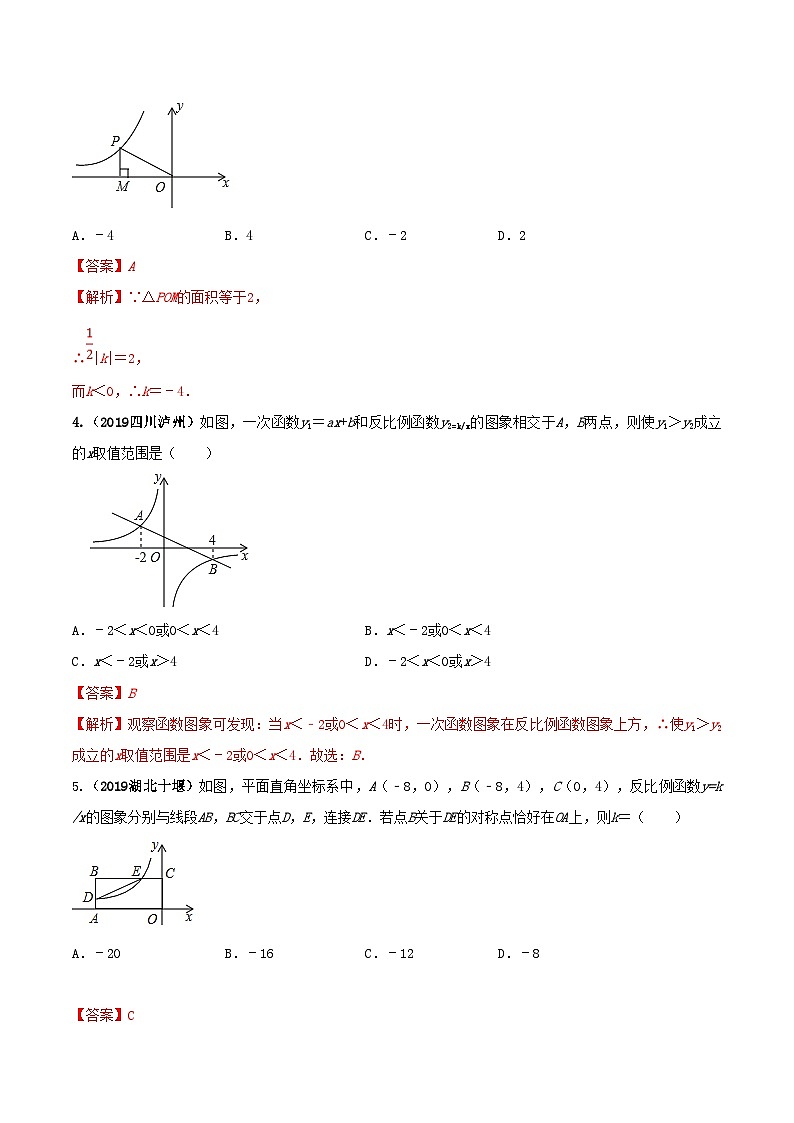 九年级数学下册期末达标检测试卷（4）（解析版）02