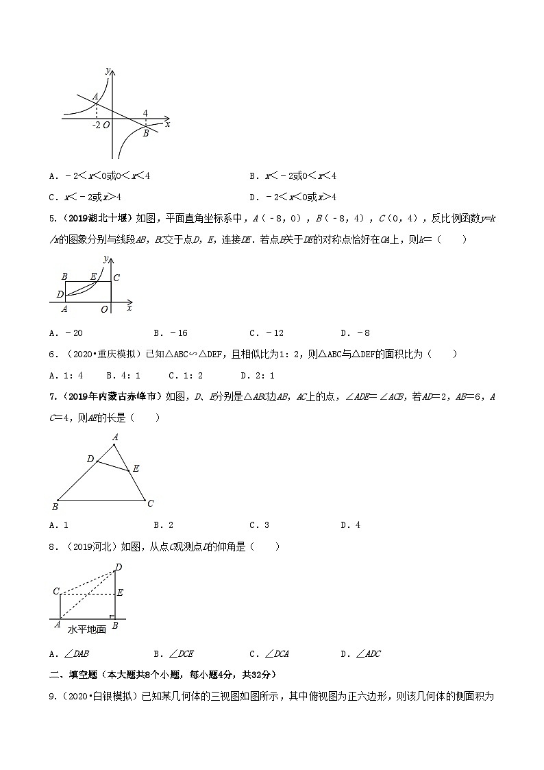 九年级数学下册期末达标检测试卷（4）（原卷版）02