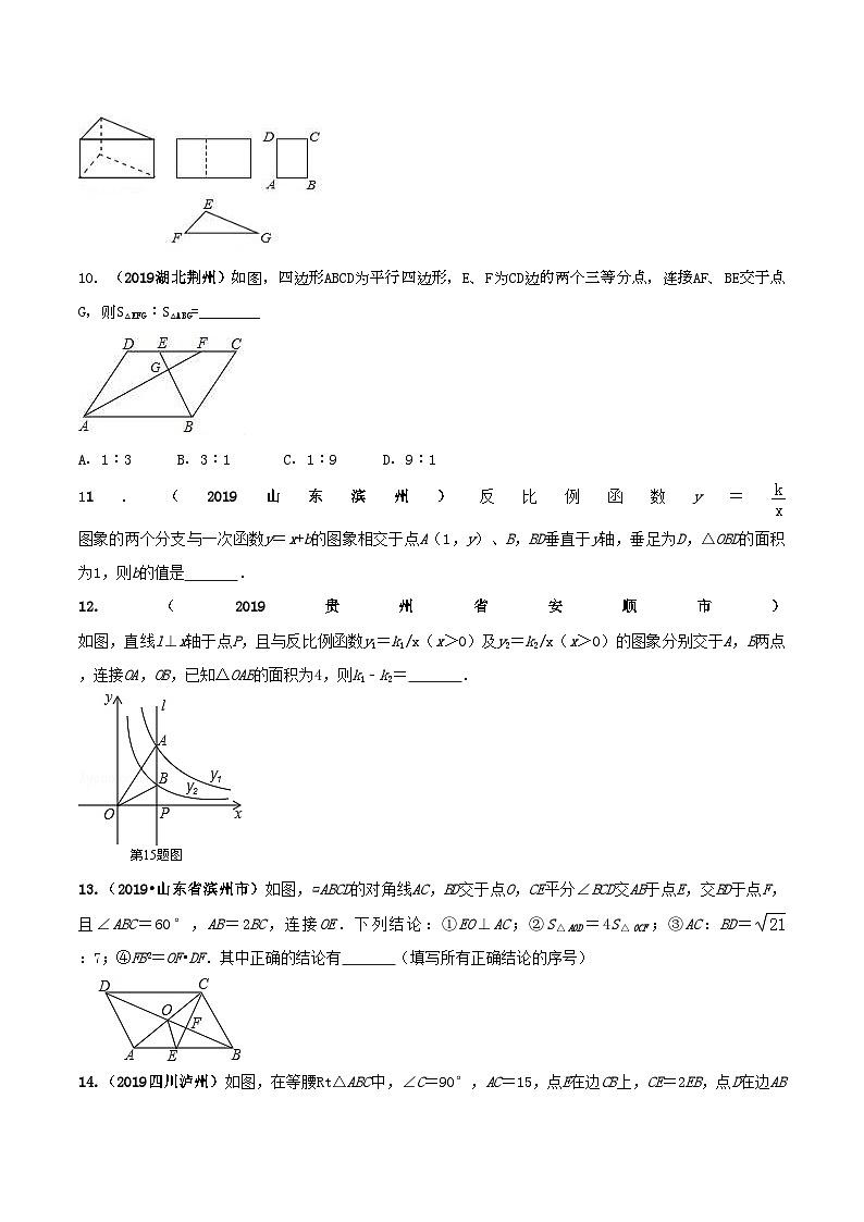 九年级数学下册期末达标检测试卷（5）（原卷版）03