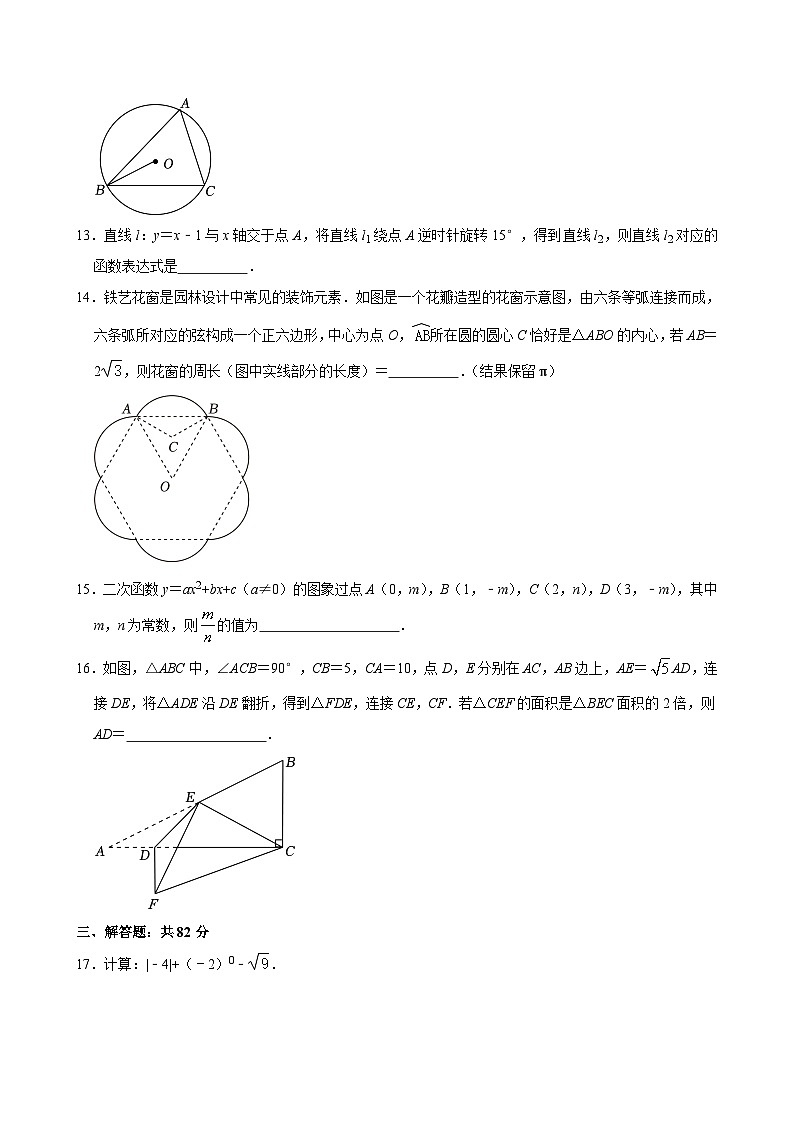 2024年江苏省苏州市中考真题数学试卷及答案03