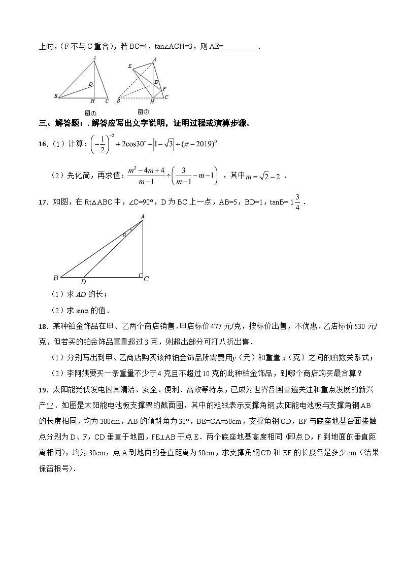 广西壮族自治区河池市2024年中考数学一模试卷(附参考答案)03