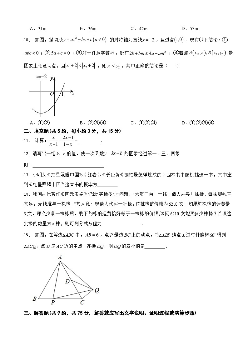 湖北省随州市2024年联考中考一模数学试题(附参考答案)03