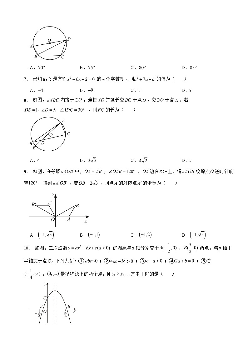湖南省衡阳市耒阳市2024年中考一模数学试题(附参考答案)02