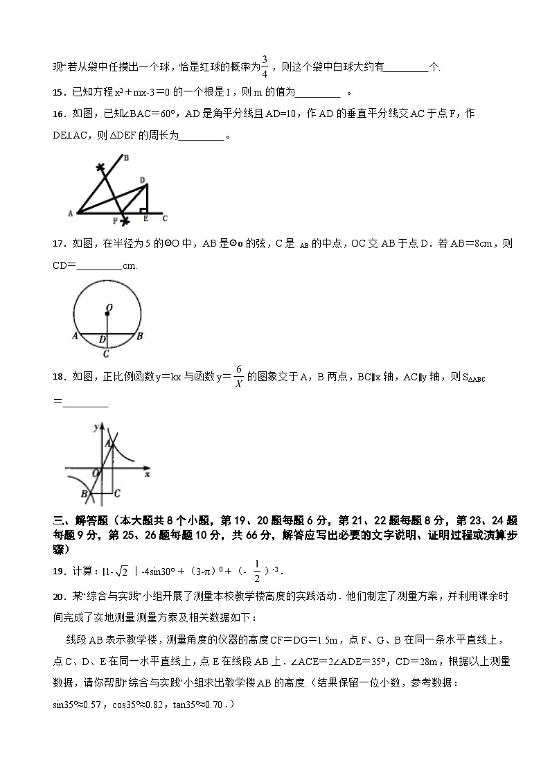 湖南省邵阳市2024年中考二模数学试题(附参考答案)03