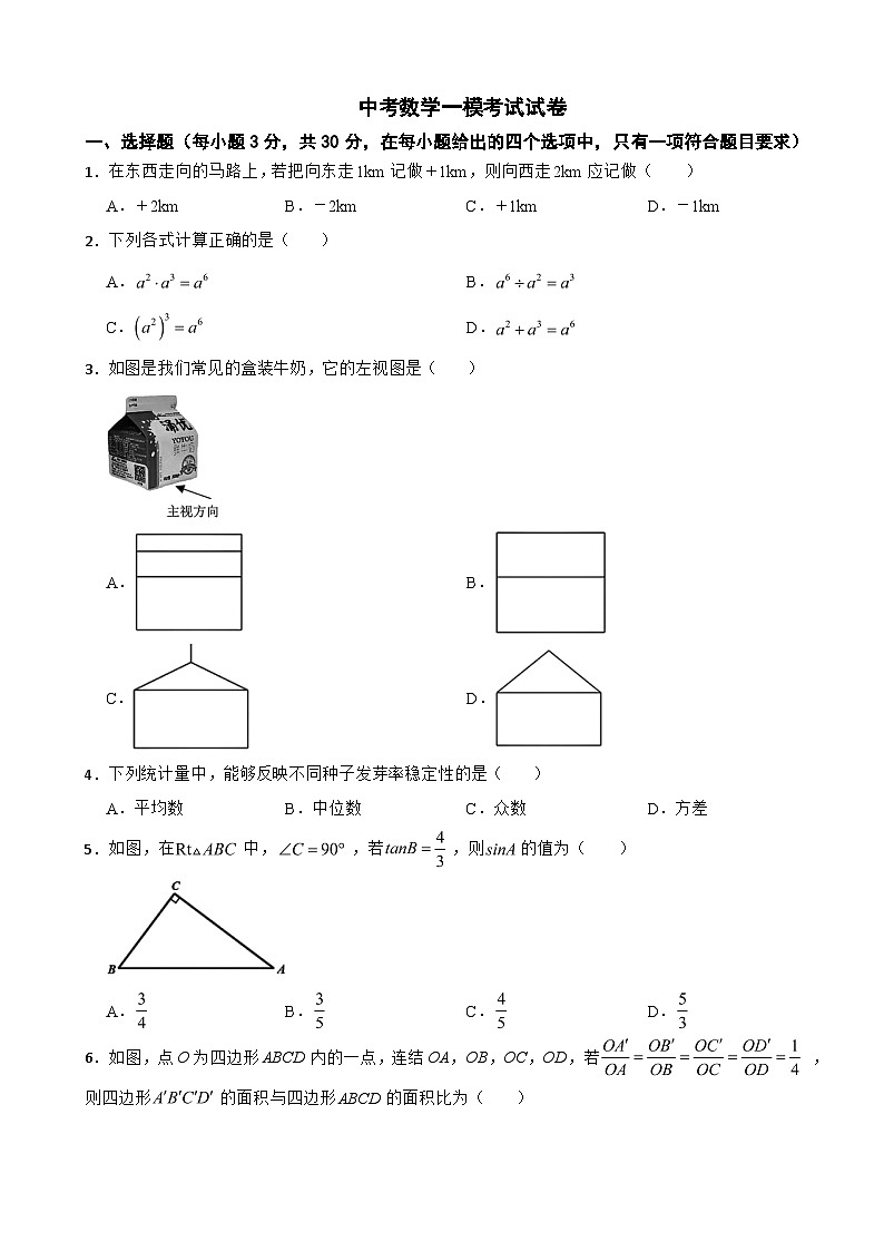 浙江省宁波市江北区2024年中考数学一模考试试卷(附参考答案)01