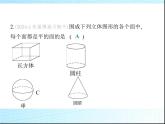 鲁教版六年级数学上册第1章丰富的图形世界1第2课时几何图形的构成课件