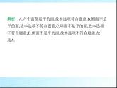 鲁教版六年级数学上册第1章丰富的图形世界1第2课时几何图形的构成课件