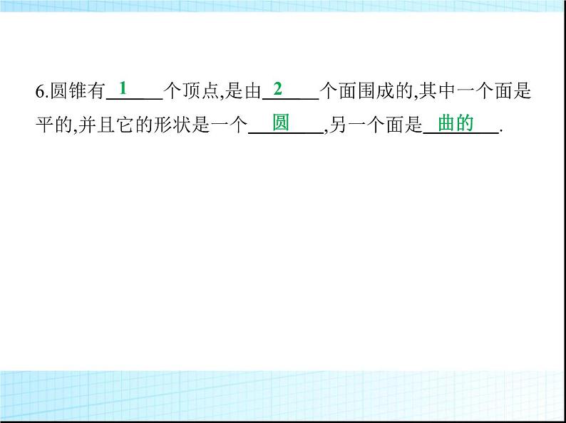 鲁教版六年级数学上册第1章丰富的图形世界1第2课时几何图形的构成课件08