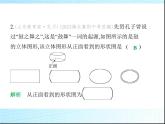 鲁教版六年级数学上册第1章丰富的图形世界2第1课时从三个方向看物体的形状课件