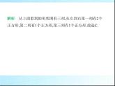 鲁教版六年级数学上册第1章丰富的图形世界2第1课时从三个方向看物体的形状课件