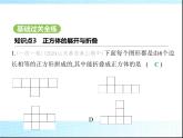 鲁教版六年级数学上册第1章丰富的图形世界2第2课时正方体的展开与折叠课件