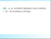 鲁教版六年级数学上册第1章丰富的图形世界2第2课时正方体的展开与折叠课件