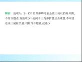 鲁教版六年级数学上册第1章丰富的图形世界2第3课时柱体、锥体的展开与折叠课件