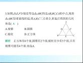 鲁教版六年级数学上册第1章丰富的图形世界2第3课时柱体、锥体的展开与折叠课件