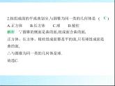 鲁教版六年级数学上册第1章丰富的图形世界素养综合检测课件