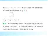 鲁教版六年级数学上册第1章丰富的图形世界素养综合检测课件