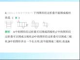 鲁教版六年级数学上册第1章丰富的图形世界素养综合检测课件
