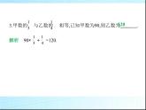 魯教版六年級(jí)數(shù)學(xué)上冊(cè)第2章有理數(shù)及其運(yùn)算1從小學(xué)算術(shù)說(shuō)起課件