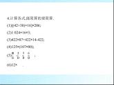 魯教版六年級(jí)數(shù)學(xué)上冊(cè)第2章有理數(shù)及其運(yùn)算1從小學(xué)算術(shù)說(shuō)起課件