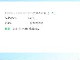 魯教版六年級(jí)數(shù)學(xué)上冊(cè)第2章有理數(shù)及其運(yùn)算5第1課時(shí)有理數(shù)的乘方課件
