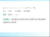 魯教版六年級(jí)數(shù)學(xué)上冊(cè)第2章有理數(shù)及其運(yùn)算5第1課時(shí)有理數(shù)的乘方課件