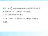 魯教版六年級數(shù)學上冊第2章有理數(shù)及其運算6有理數(shù)的混合運算課件