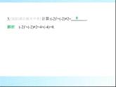 魯教版六年級數(shù)學上冊第2章有理數(shù)及其運算6有理數(shù)的混合運算課件