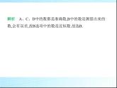 鲁教版六年级数学上册第2章有理数及其运算7近似数课件