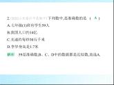 鲁教版六年级数学上册第2章有理数及其运算7近似数课件
