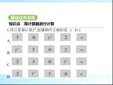 魯教版六年級數(shù)學上冊第2章有理數(shù)及其運算8用計算器進行計算課件